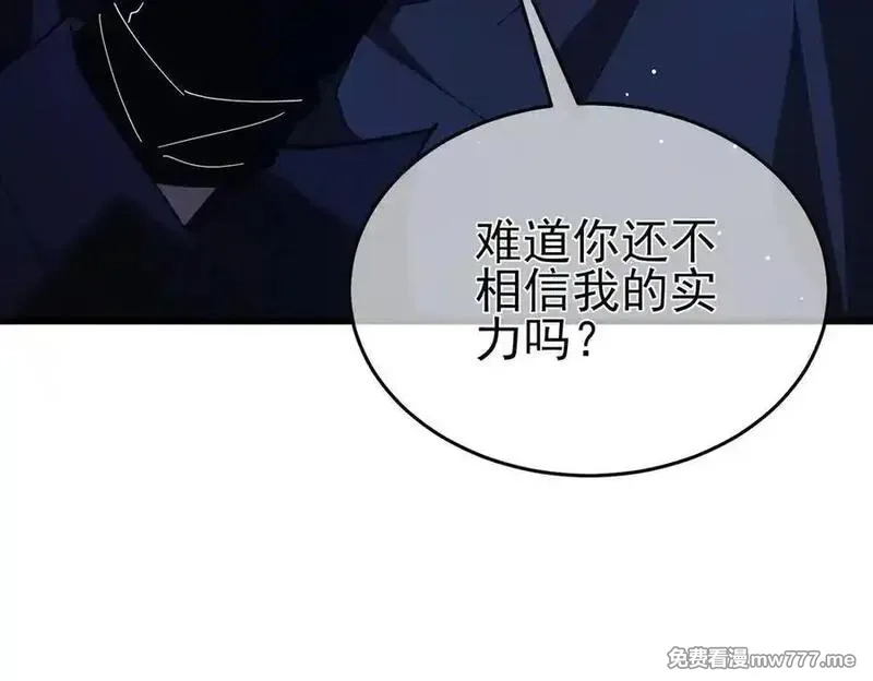 我靠无敌被动打出成吨伤害！,第65话 参加高级锻造师考核,第15张