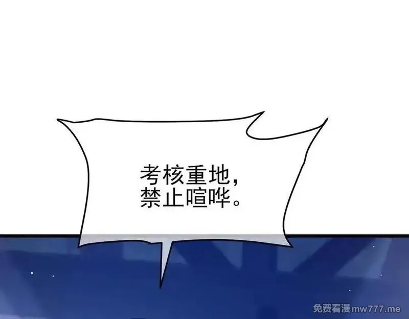 我靠无敌被动打出成吨伤害！,第65话 参加高级锻造师考核,第152张