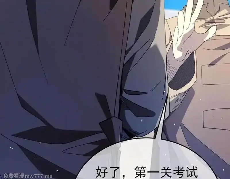 我靠无敌被动打出成吨伤害！,第65话 参加高级锻造师考核,第154张
