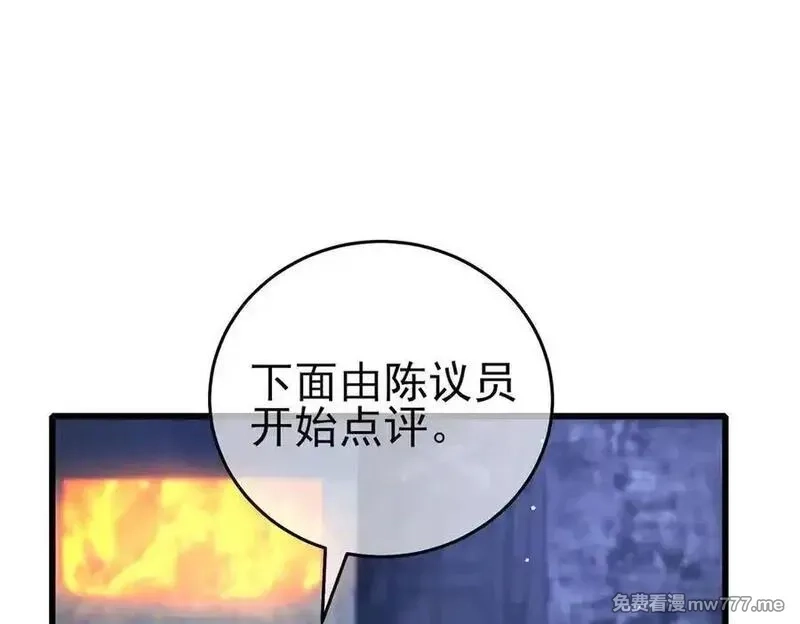我靠无敌被动打出成吨伤害！,第65话 参加高级锻造师考核,第156张