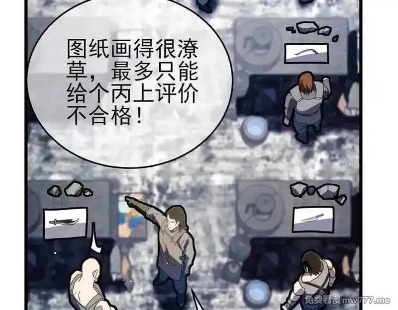 我靠无敌被动打出成吨伤害！,第65话 参加高级锻造师考核,第158张