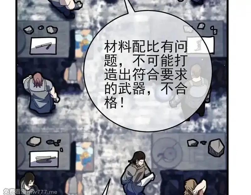 我靠无敌被动打出成吨伤害！,第65话 参加高级锻造师考核,第159张