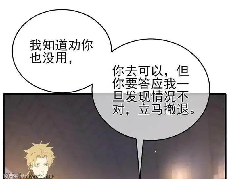 我靠无敌被动打出成吨伤害！,第65话 参加高级锻造师考核,第16张