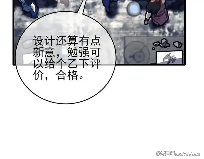 我靠无敌被动打出成吨伤害！,第65话 参加高级锻造师考核,第160张