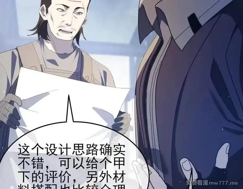 我靠无敌被动打出成吨伤害！,第65话 参加高级锻造师考核,第162张