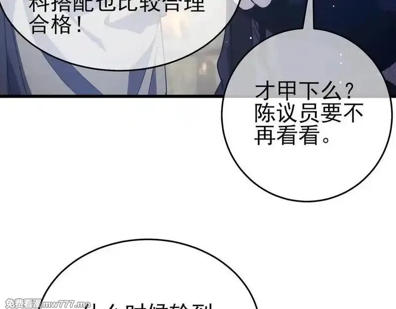 我靠无敌被动打出成吨伤害！,第65话 参加高级锻造师考核,第163张