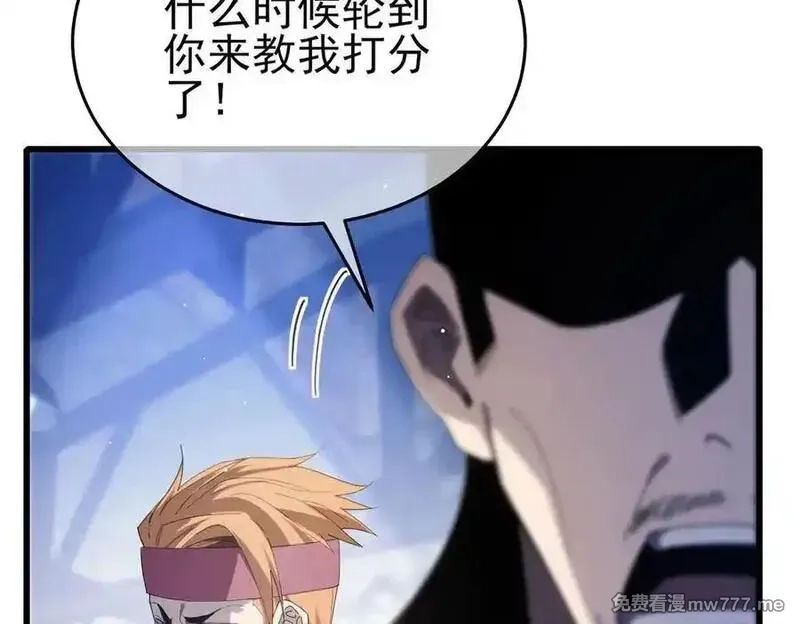 我靠无敌被动打出成吨伤害！,第65话 参加高级锻造师考核,第164张