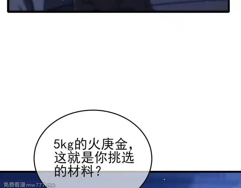 我靠无敌被动打出成吨伤害！,第65话 参加高级锻造师考核,第166张