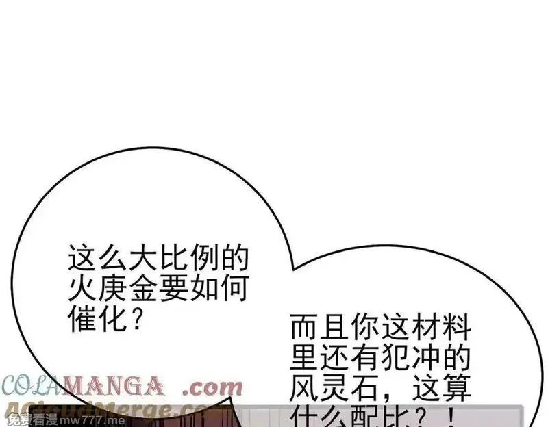 我靠无敌被动打出成吨伤害！,第65话 参加高级锻造师考核,第169张