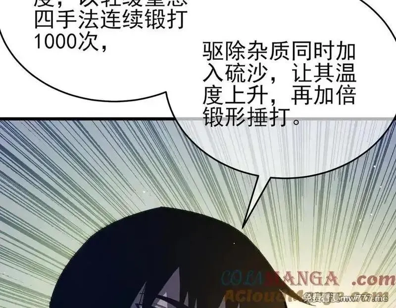 我靠无敌被动打出成吨伤害！,第65话 参加高级锻造师考核,第173张