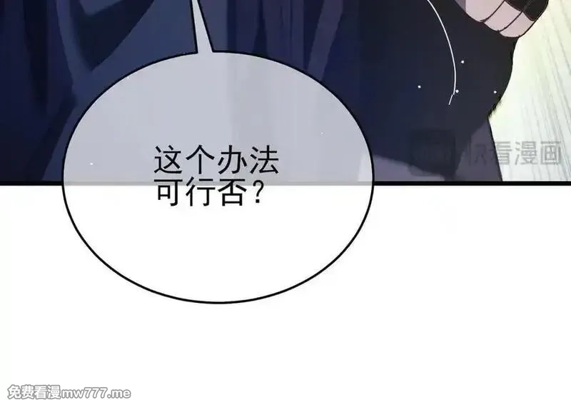 我靠无敌被动打出成吨伤害！,第65话 参加高级锻造师考核,第175张