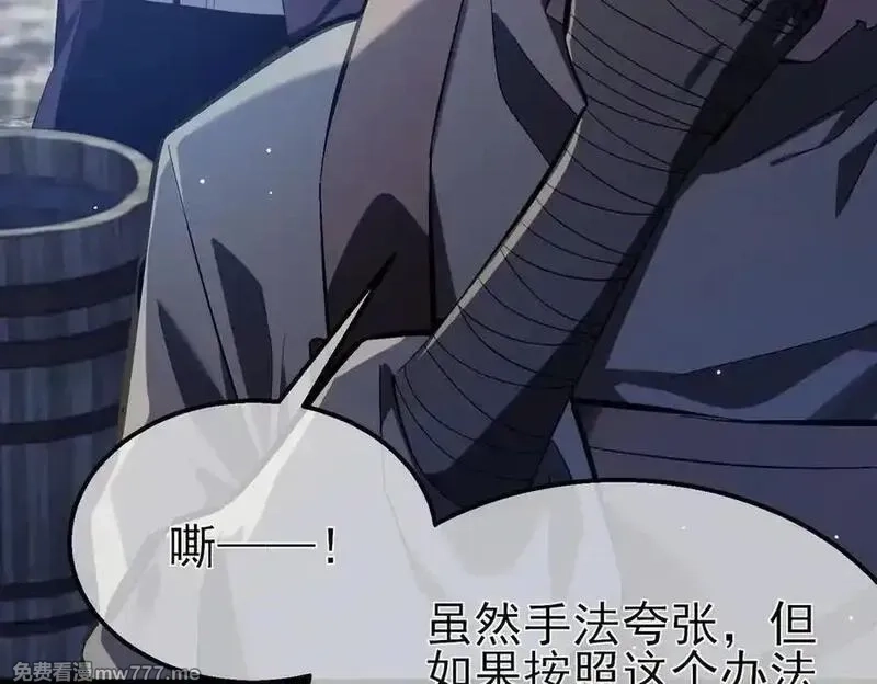 我靠无敌被动打出成吨伤害！,第65话 参加高级锻造师考核,第178张