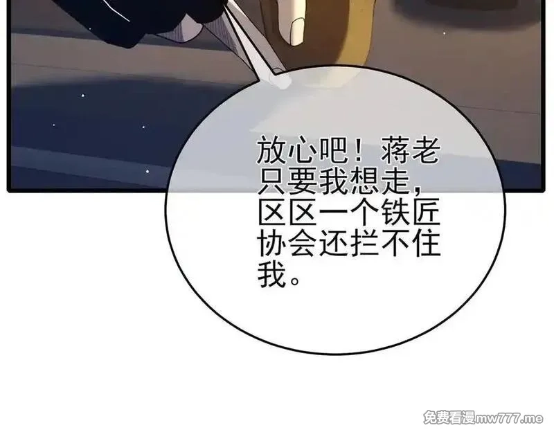 我靠无敌被动打出成吨伤害！,第65话 参加高级锻造师考核,第18张