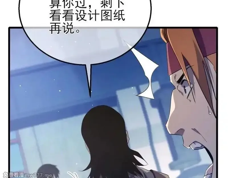 我靠无敌被动打出成吨伤害！,第65话 参加高级锻造师考核,第180张