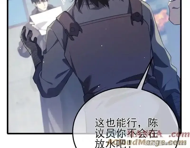 我靠无敌被动打出成吨伤害！,第65话 参加高级锻造师考核,第181张