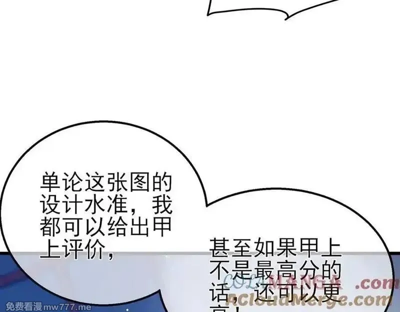 我靠无敌被动打出成吨伤害！,第65话 参加高级锻造师考核,第185张