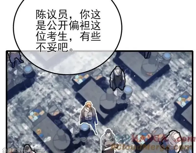 我靠无敌被动打出成吨伤害！,第65话 参加高级锻造师考核,第189张