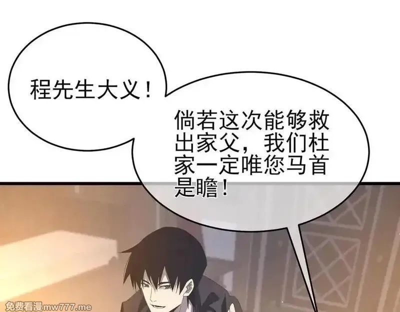 我靠无敌被动打出成吨伤害！,第65话 参加高级锻造师考核,第19张