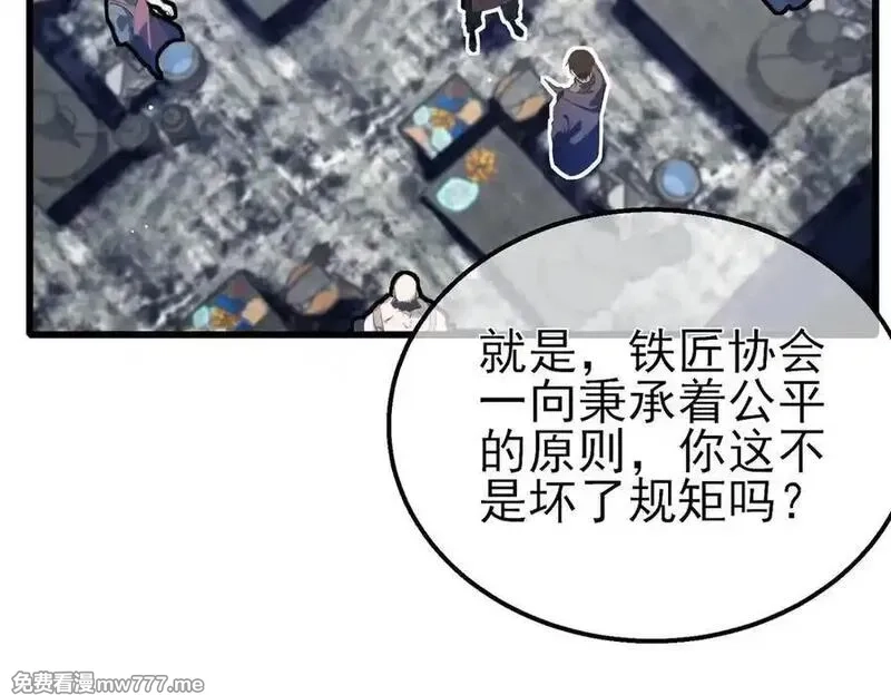 我靠无敌被动打出成吨伤害！,第65话 参加高级锻造师考核,第190张