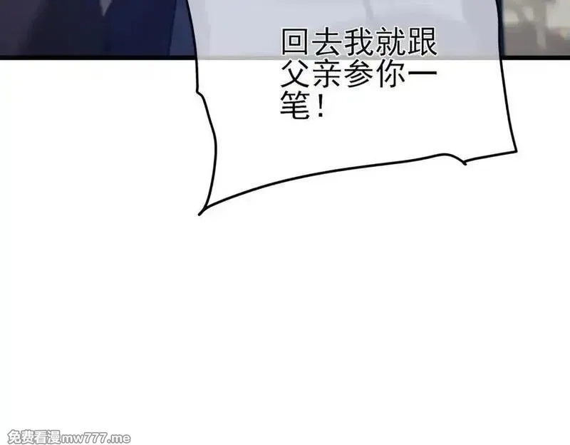 我靠无敌被动打出成吨伤害！,第65话 参加高级锻造师考核,第194张