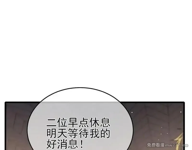 我靠无敌被动打出成吨伤害！,第65话 参加高级锻造师考核,第23张