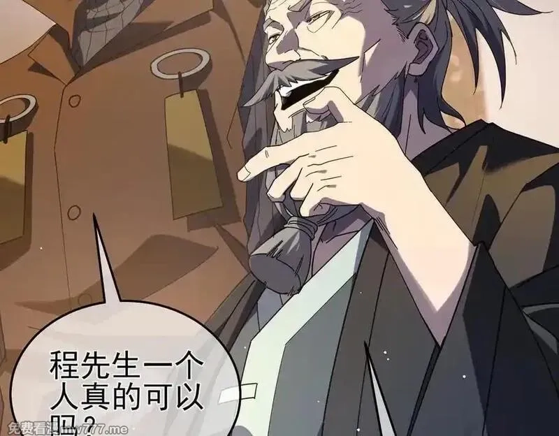我靠无敌被动打出成吨伤害！,第65话 参加高级锻造师考核,第27张