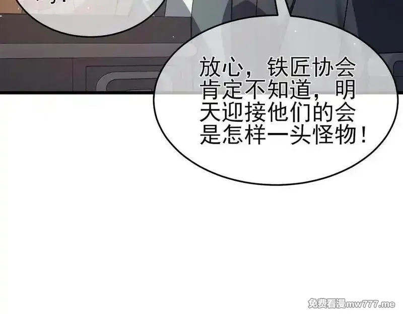 我靠无敌被动打出成吨伤害！,第65话 参加高级锻造师考核,第28张