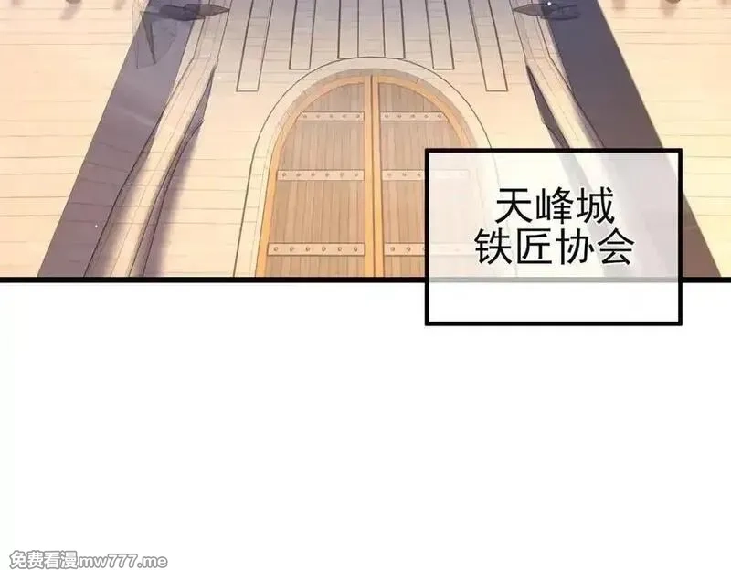 我靠无敌被动打出成吨伤害！,第65话 参加高级锻造师考核,第32张