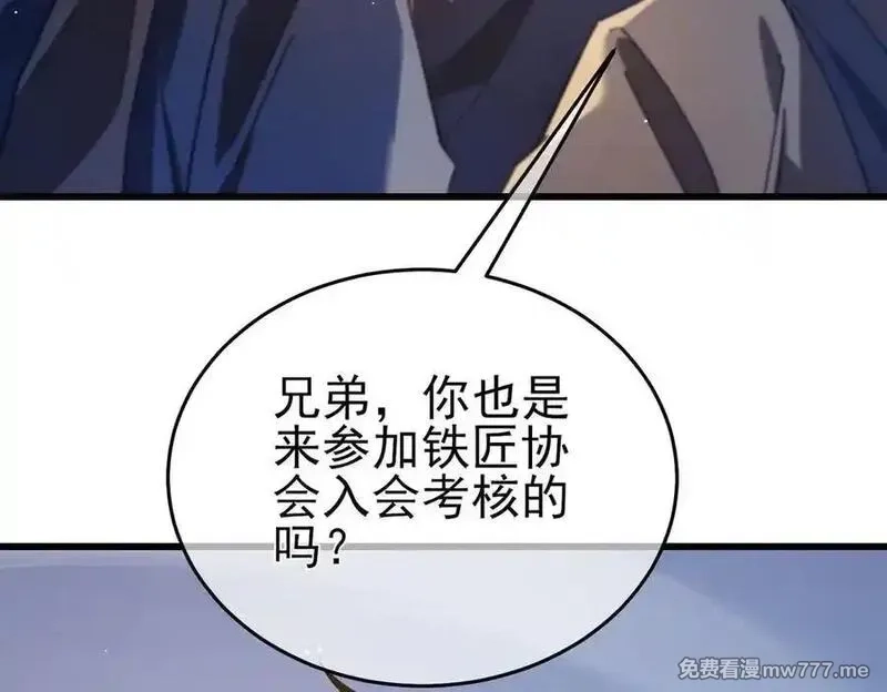 我靠无敌被动打出成吨伤害！,第65话 参加高级锻造师考核,第35张