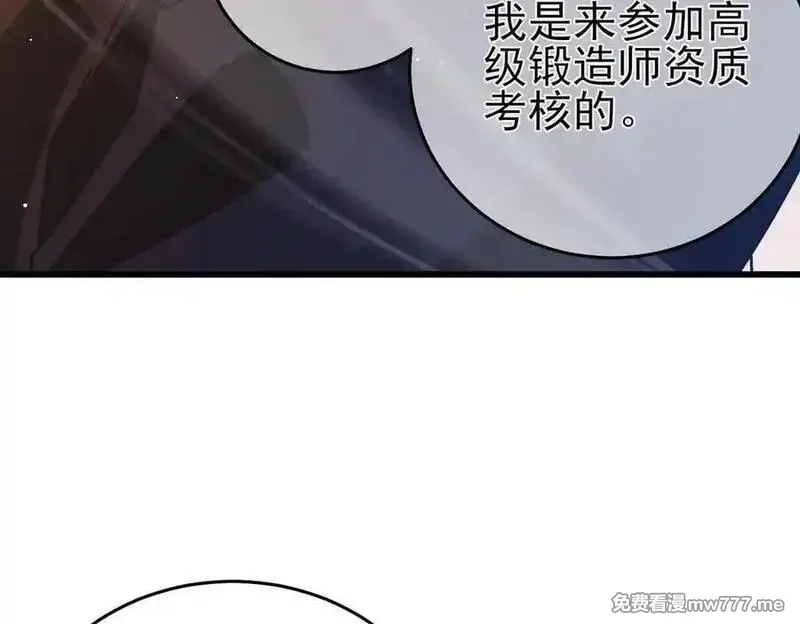 我靠无敌被动打出成吨伤害！,第65话 参加高级锻造师考核,第38张