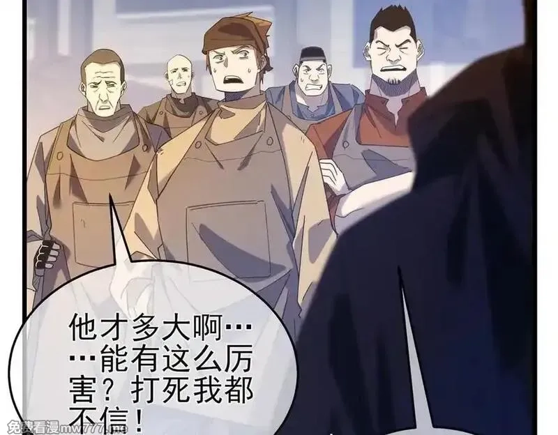 我靠无敌被动打出成吨伤害！,第65话 参加高级锻造师考核,第40张