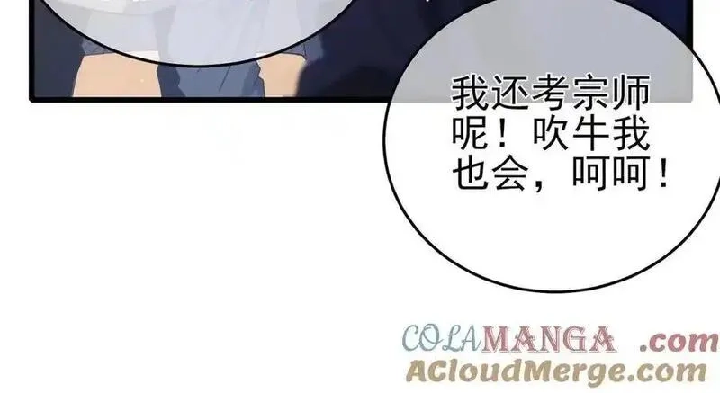 我靠无敌被动打出成吨伤害！,第65话 参加高级锻造师考核,第41张