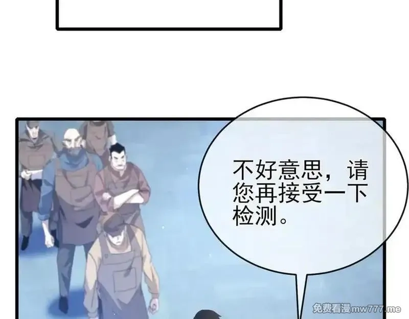 我靠无敌被动打出成吨伤害！,第65话 参加高级锻造师考核,第43张