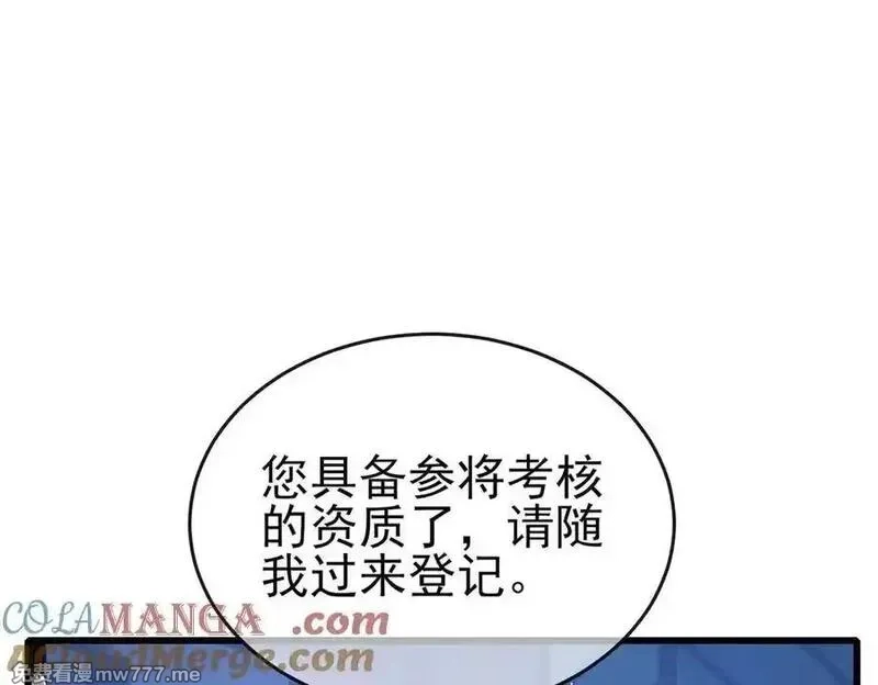 我靠无敌被动打出成吨伤害！,第65话 参加高级锻造师考核,第49张