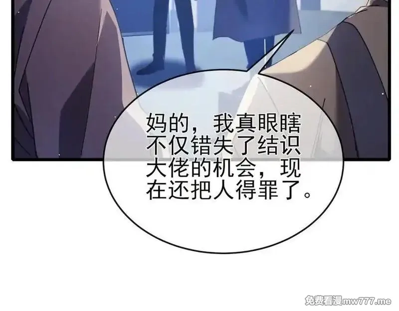 我靠无敌被动打出成吨伤害！,第65话 参加高级锻造师考核,第51张