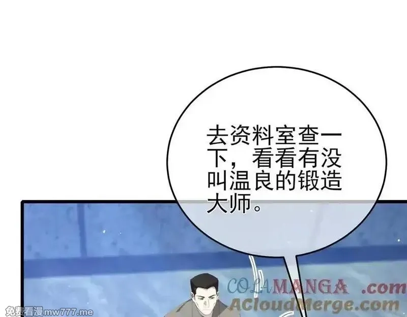 我靠无敌被动打出成吨伤害！,第65话 参加高级锻造师考核,第65张