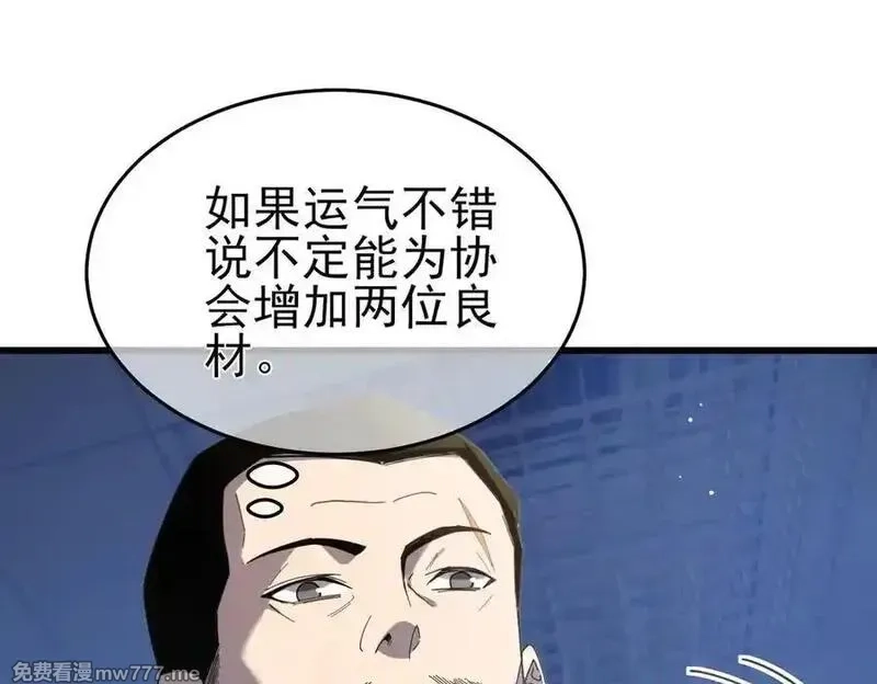 我靠无敌被动打出成吨伤害！,第65话 参加高级锻造师考核,第68张