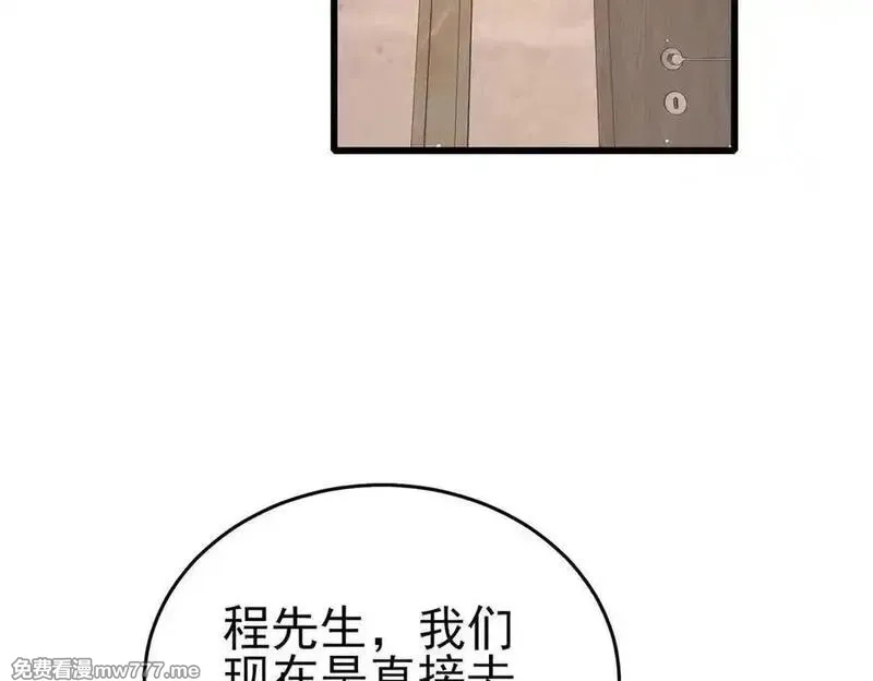 我靠无敌被动打出成吨伤害！,第65话 参加高级锻造师考核,第7张