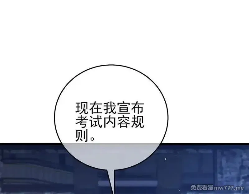 我靠无敌被动打出成吨伤害！,第65话 参加高级锻造师考核,第80张