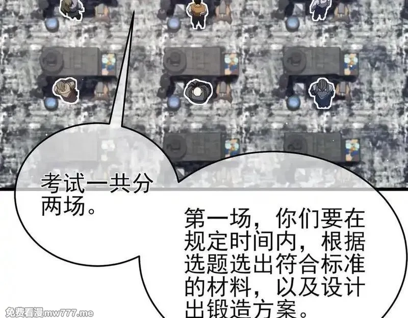 我靠无敌被动打出成吨伤害！,第65话 参加高级锻造师考核,第82张