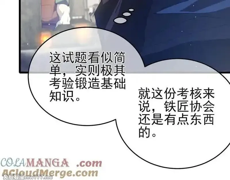 我靠无敌被动打出成吨伤害！,第65话 参加高级锻造师考核,第85张