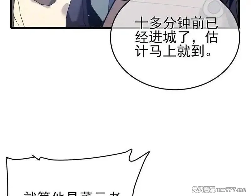 我靠无敌被动打出成吨伤害！,第65话 参加高级锻造师考核,第88张