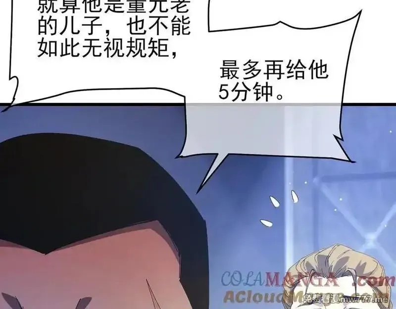 我靠无敌被动打出成吨伤害！,第65话 参加高级锻造师考核,第89张