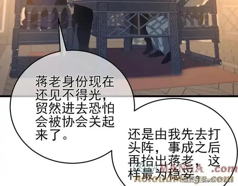 我靠无敌被动打出成吨伤害！,第65话 参加高级锻造师考核,第9张