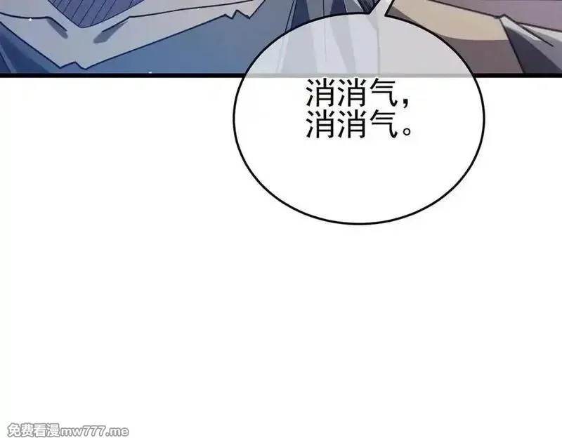 我靠无敌被动打出成吨伤害！,第65话 参加高级锻造师考核,第91张