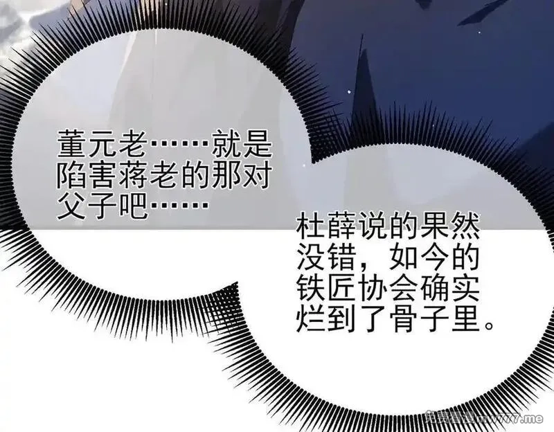 我靠无敌被动打出成吨伤害！,第65话 参加高级锻造师考核,第94张