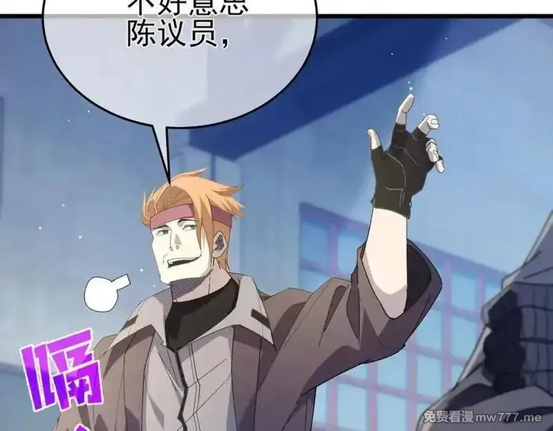 我靠无敌被动打出成吨伤害！,第65话 参加高级锻造师考核,第96张