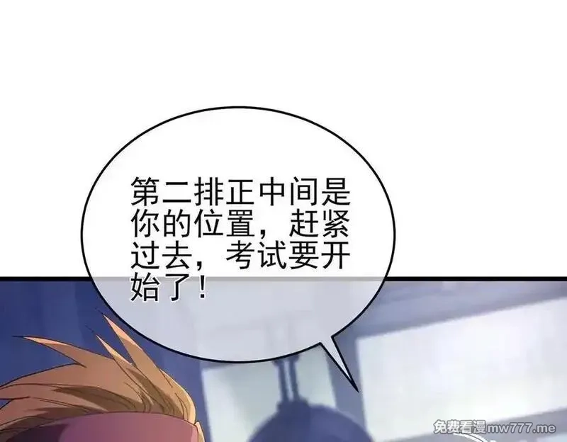 我靠无敌被动打出成吨伤害！,第65话 参加高级锻造师考核,第99张
