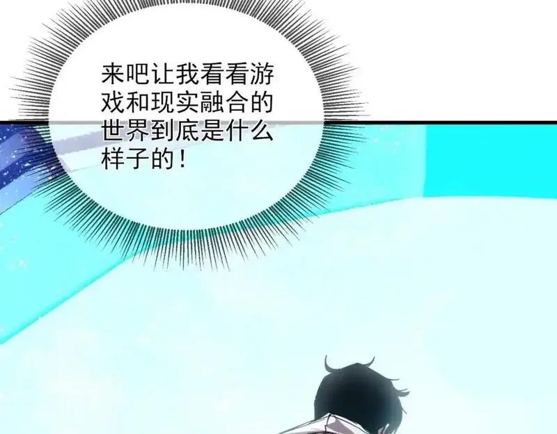 我靠无敌被动打出成吨伤害！,第1话 开局被动强无敌！,第102张