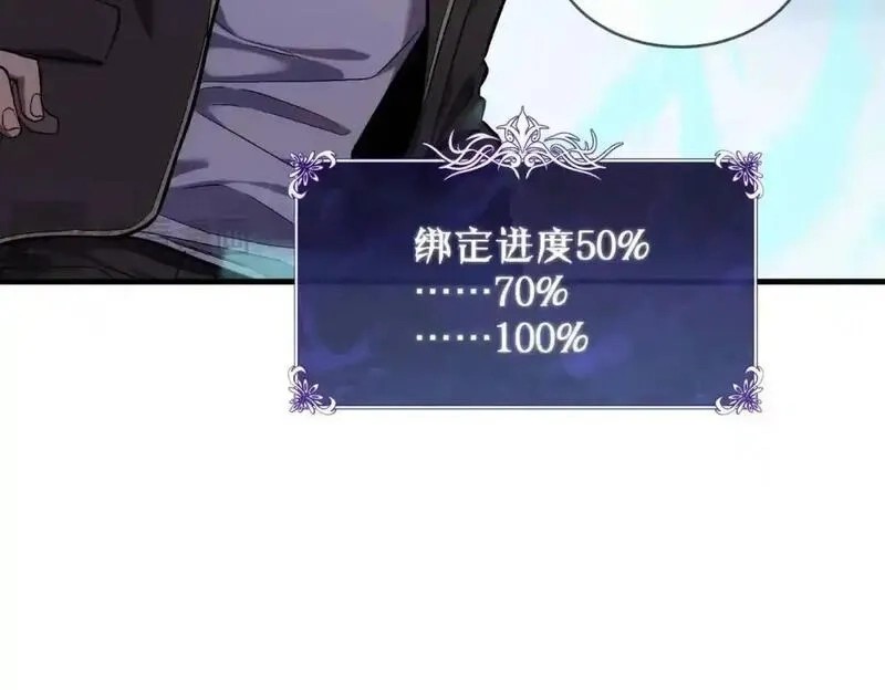 我靠无敌被动打出成吨伤害！,第1话 开局被动强无敌！,第115张